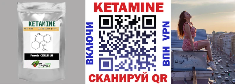 КЕТАМИН ketamine  продажа наркотиков  Северская 