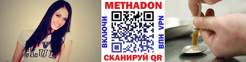 МЕТАДОН methadone  Северская 