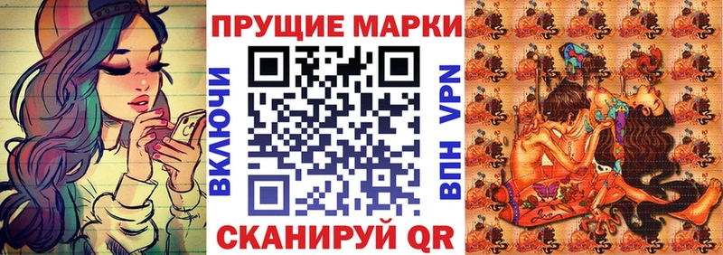 Наркотические марки 1,8мг  Северская 